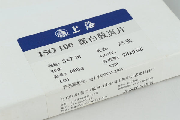 上海 ISO感度100 5×7　白黒/モノクロ 黒白フィルム#FS57