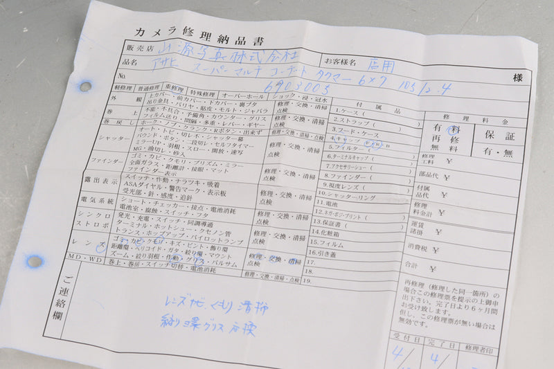 Asahi Pentax 6x7 + SMC Takumar 6x7 105mm F/2.4 Lens #59705E2